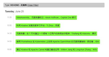 云計算的未來 無服務器架構、服務網格與基金會驅動的CI/CD