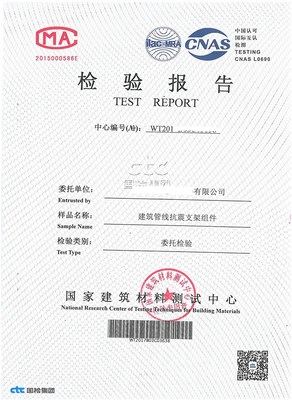 汽車充電樁3C認證與智能充電站檢驗報告權威辦理指南——天潤檢測認證機構專業服務解析