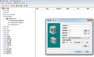 力控組態軟件怎么和支持modbus協議的設備通信