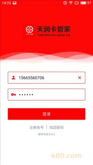 浙江支付軟件開發 鑄就數字時代的金融橋梁